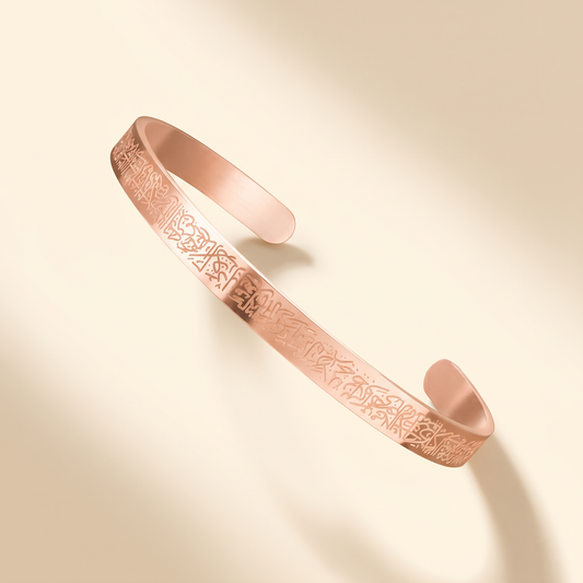 Ayatul Kursi Cuff