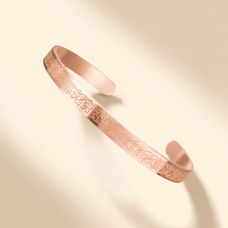 Ayatul Kursi Cuff